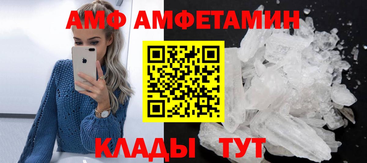 Амфетамин VHQ Элиста
