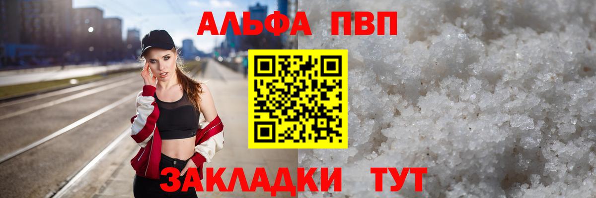 А ПВП мука Элиста