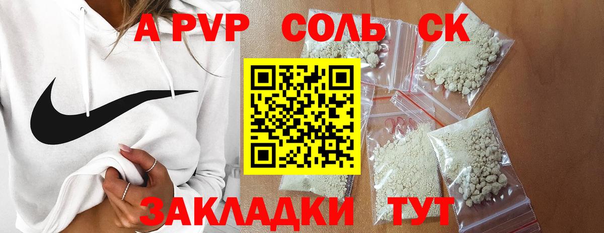 Элиста  Alpha PVP VHQ  Alfa_PVP мука  APVP  Вход с VPN  Alfa_PVP крисы CK 