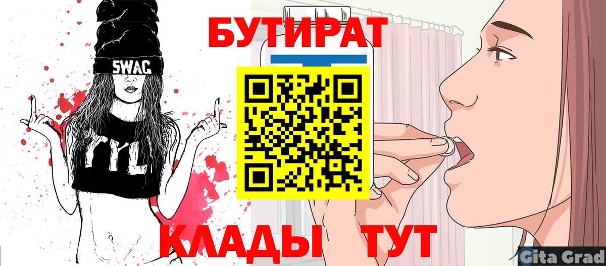 БУТИРАТ оксана Элиста