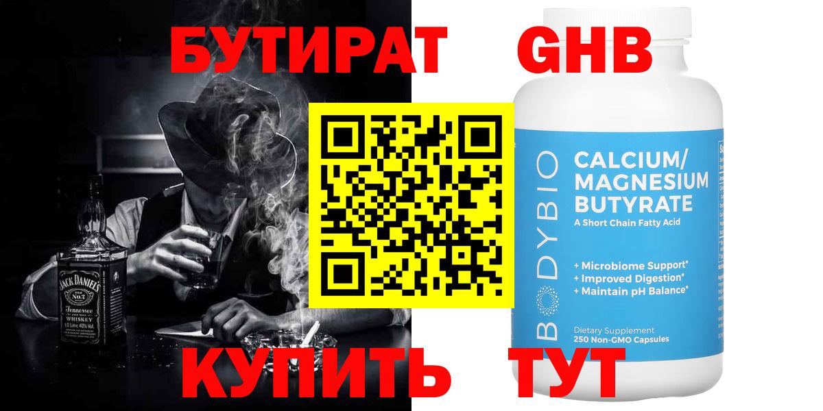 Элиста  БУТИРАТ 1.4BDO  БУТИРАТ  Вход с VPN 