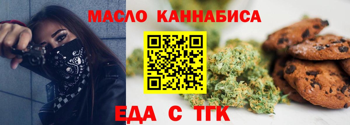 Печенье с ТГК конопля  Вход с VPN  Элиста 