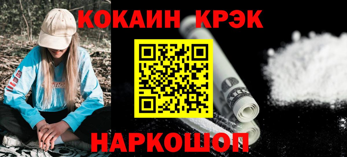 Кокаин Колумбийский Элиста