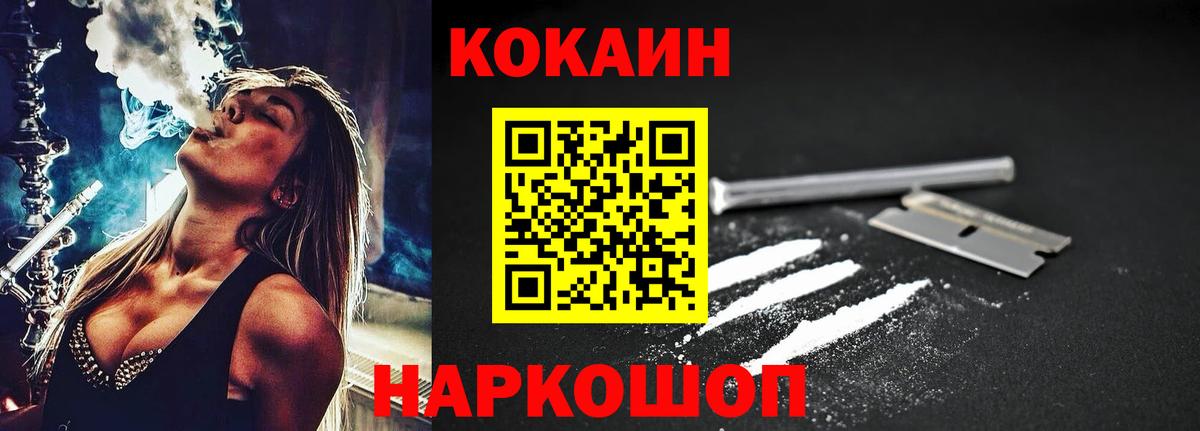 COCAIN  Кокаин Боливия  Вход с VPN  КОКАИН Перу  Элиста 