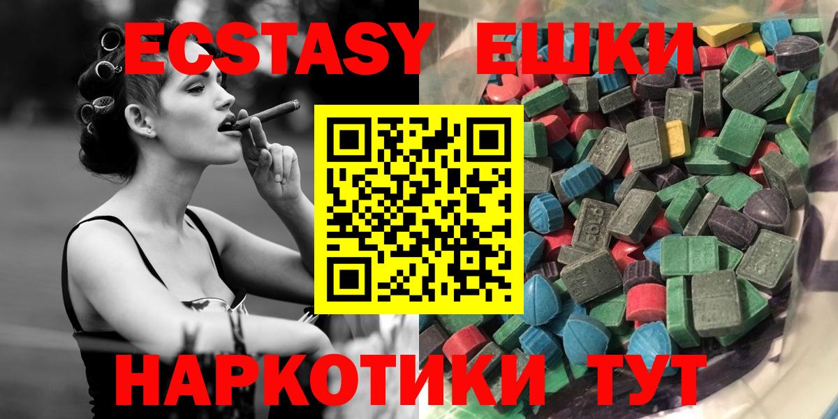 ЭКСТАЗИ 99% Элиста