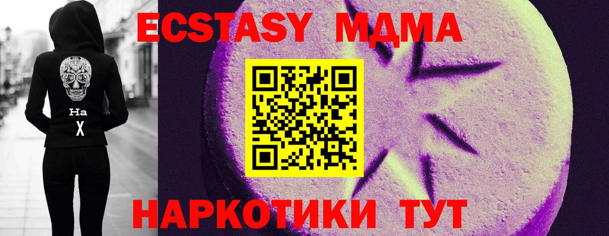 Элиста  Ecstasy таблы  где найти наркотики  Вход с VPN 