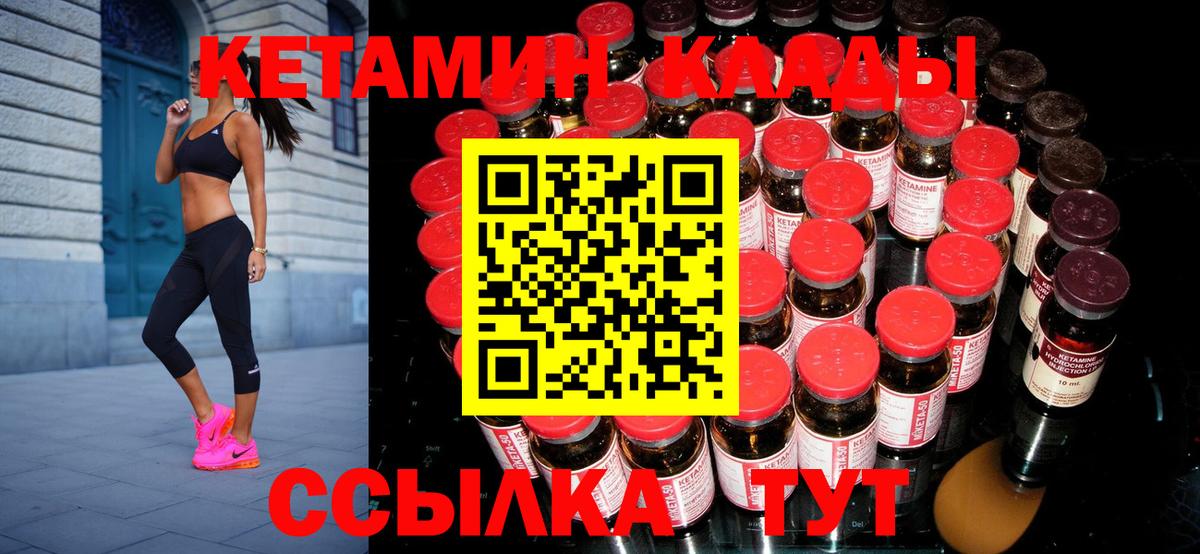 Кетамин VHQ  Вход с VPN  Элиста 