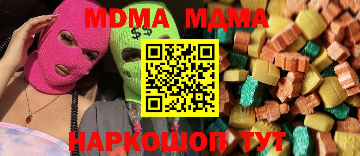 MDMA молли  МДМА молли  Вход с VPN  Элиста 