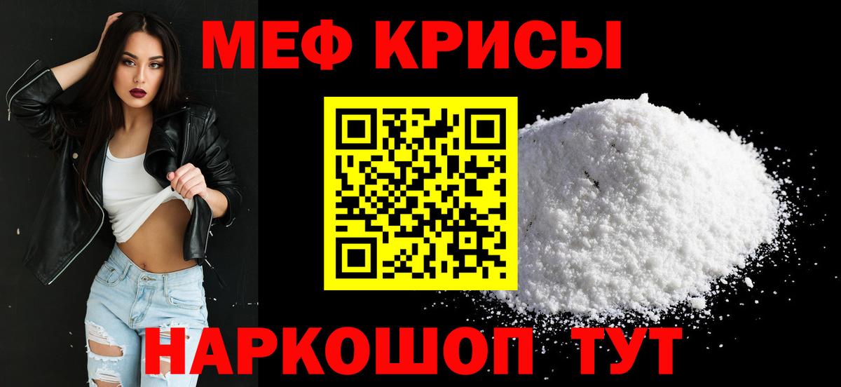Мефедрон VHQ  Вход с VPN  МЕФ  МЯУ-МЯУ  МЕФ 4 MMC  Элиста 