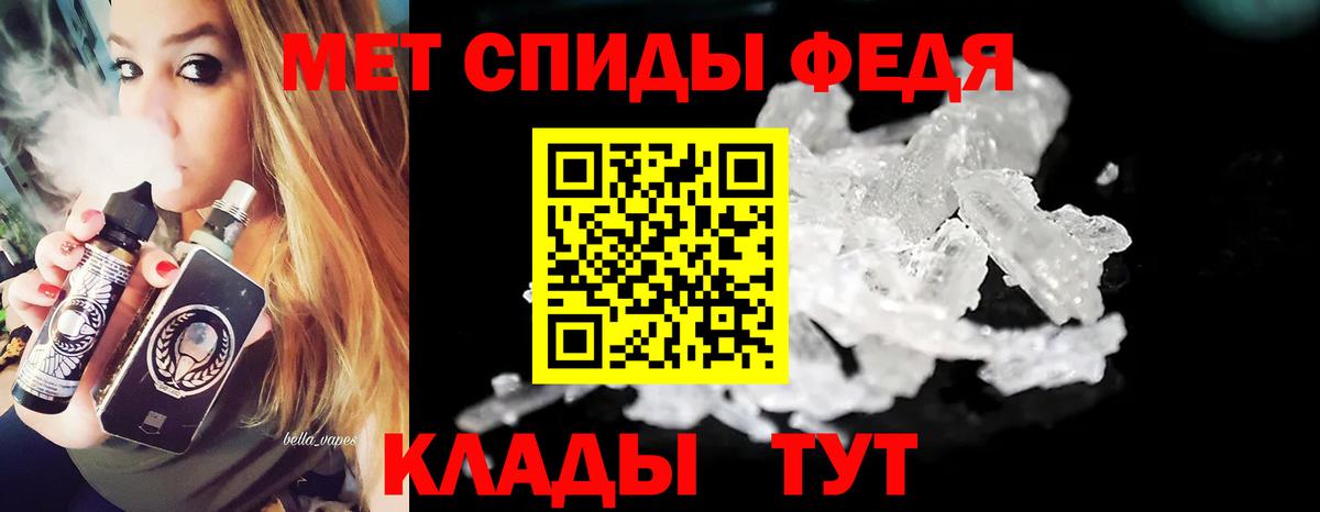 Первитин кристалл  Вход с VPN  Элиста 