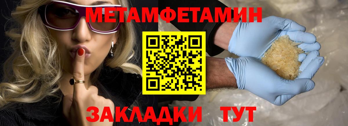 МЕТАМФЕТАМИН винт Элиста