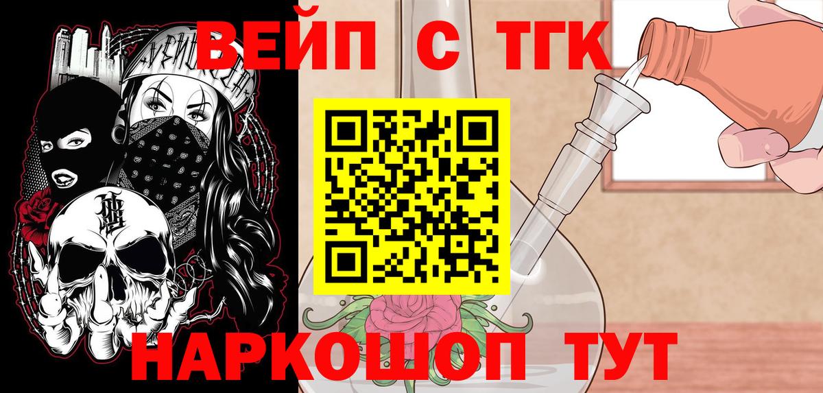 Элиста  ТГК гашишное масло  ТГК вейп с тгк  omg вход  Вход с VPN  цены  
